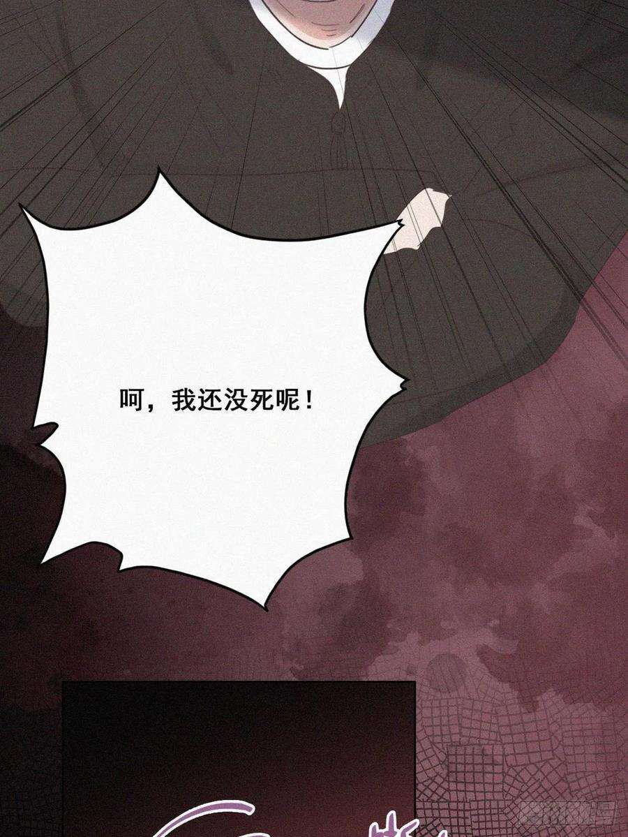 傲娇奶爸休想逃43话 新年真实身份