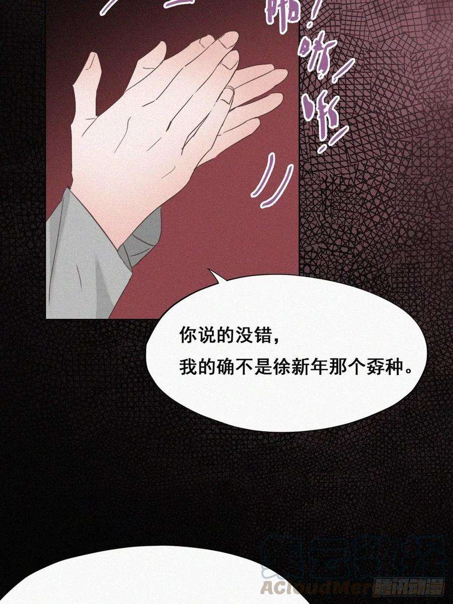 傲娇奶爸休想逃43话 新年真实身份