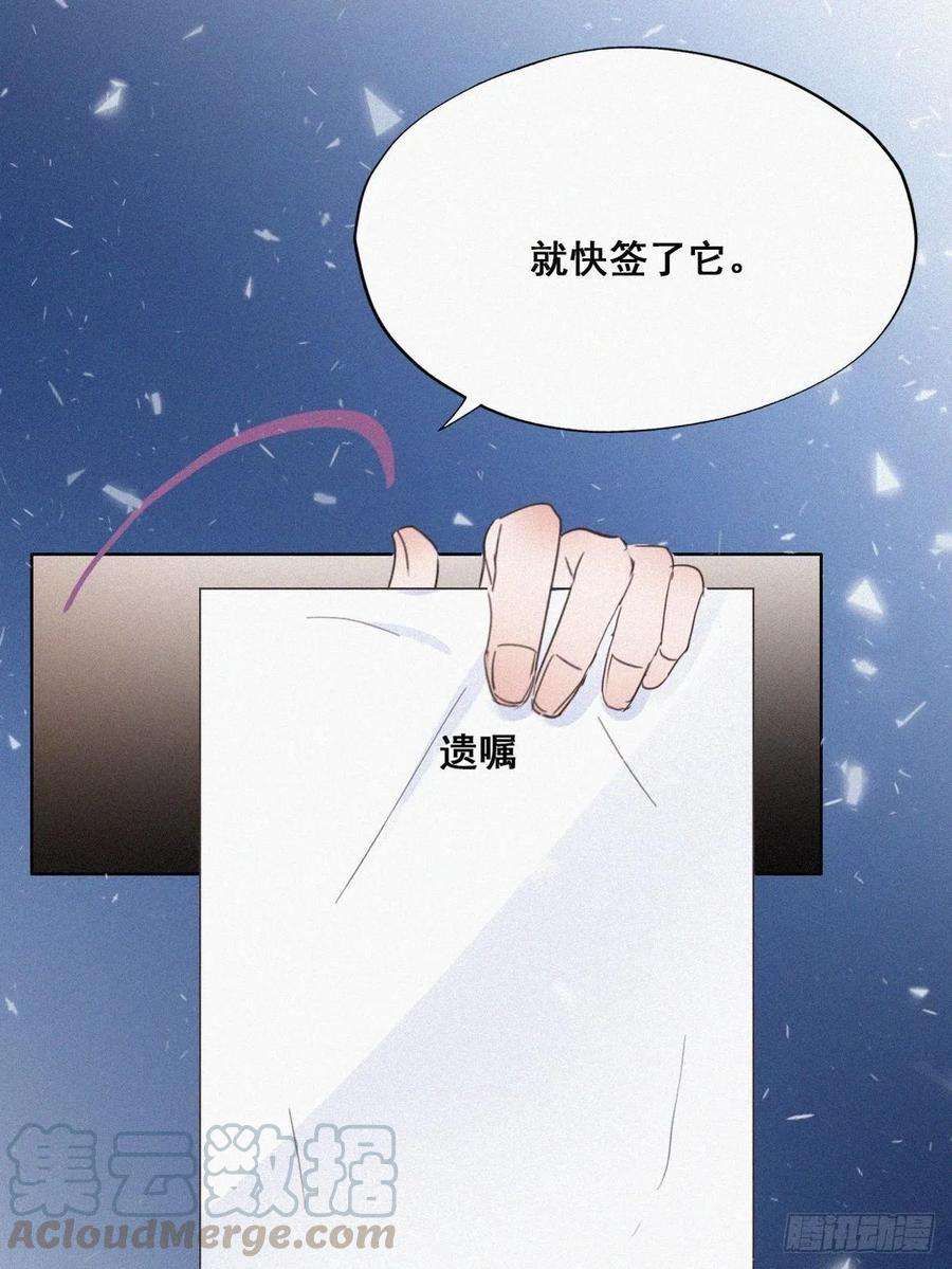 傲娇奶爸休想逃43话 新年真实身份