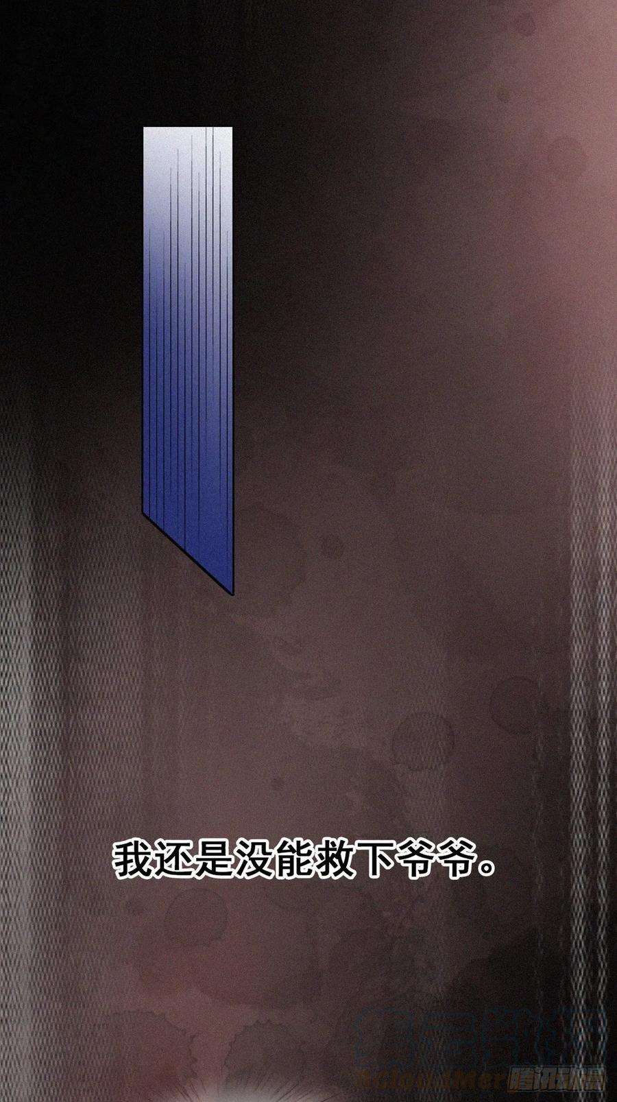 傲娇奶爸休想逃43话 新年真实身份