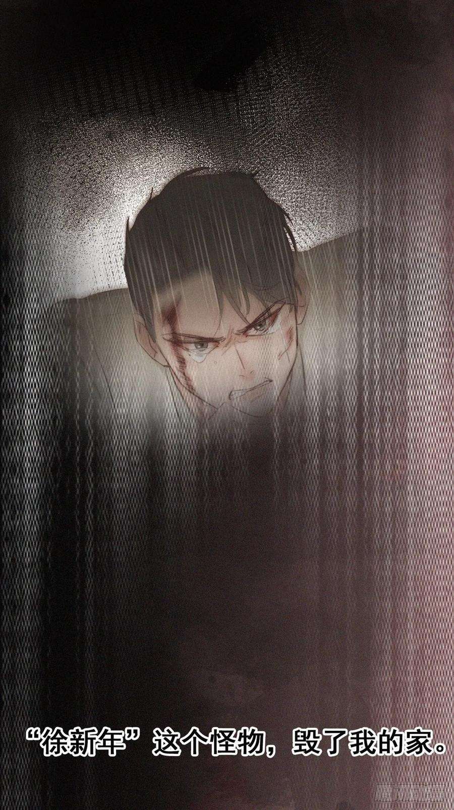 傲娇奶爸休想逃43话 新年真实身份