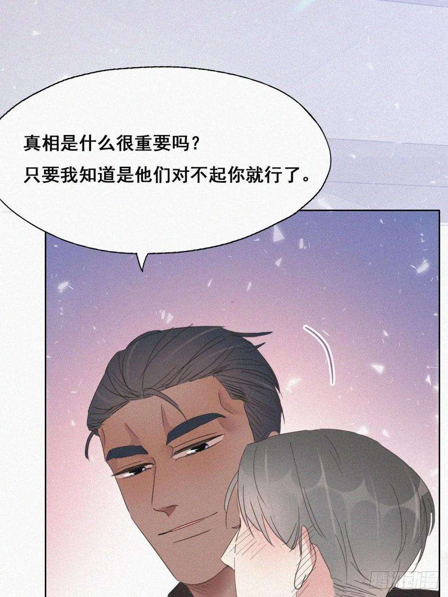 傲娇奶爸休想逃43话 新年真实身份