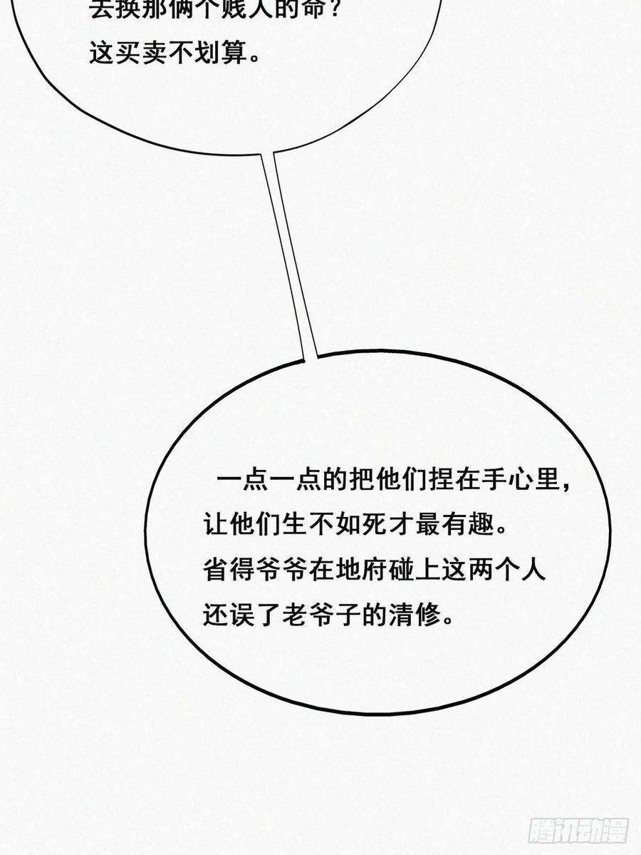 傲娇奶爸休想逃43话 新年真实身份