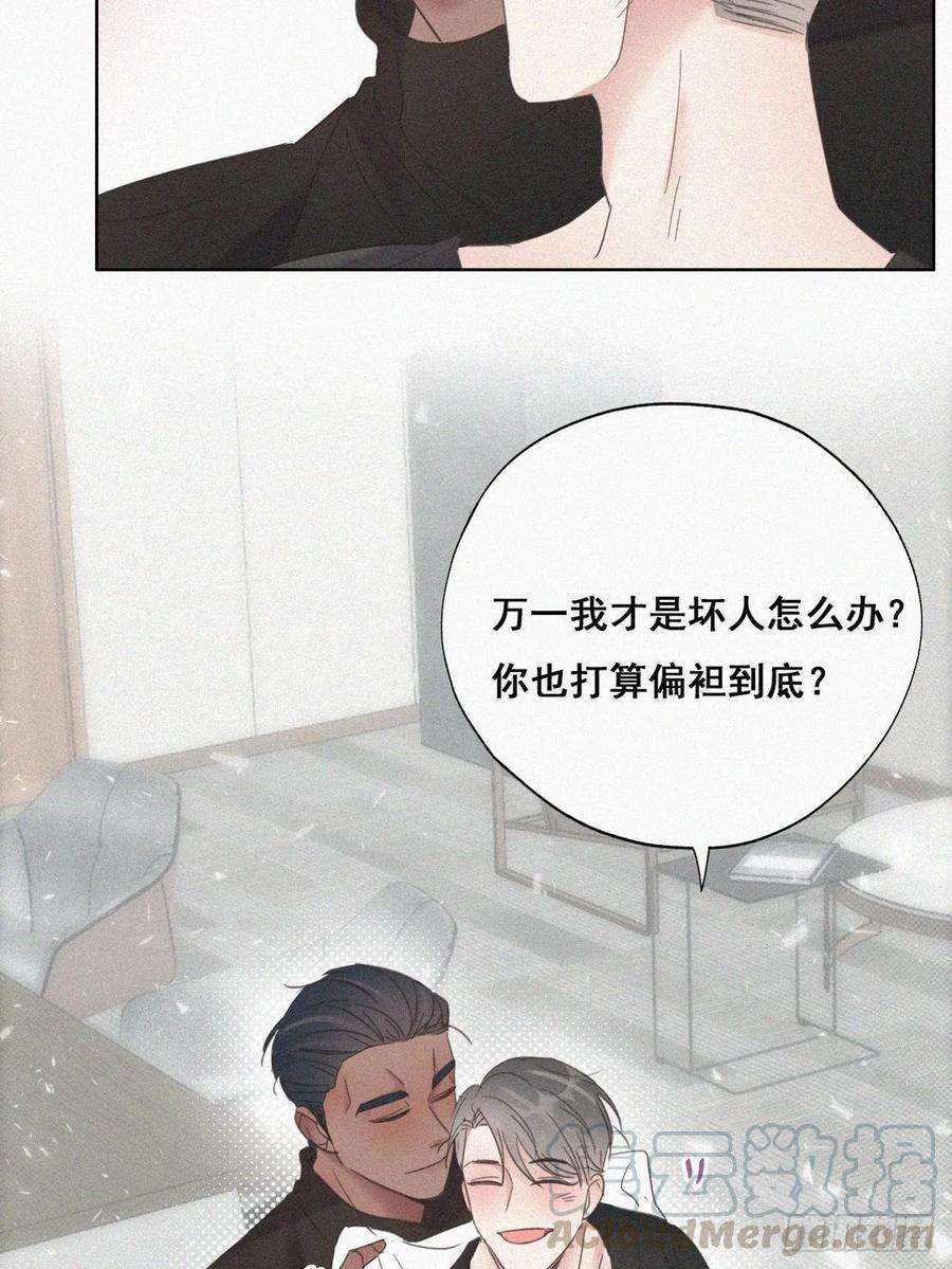 傲娇奶爸休想逃43话 新年真实身份