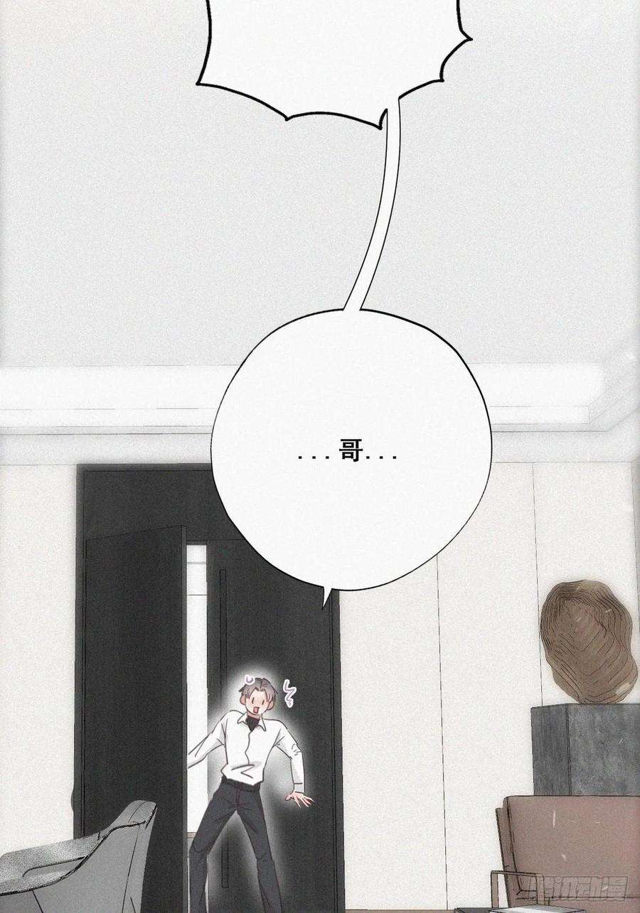 傲娇奶爸休想逃43话 新年真实身份