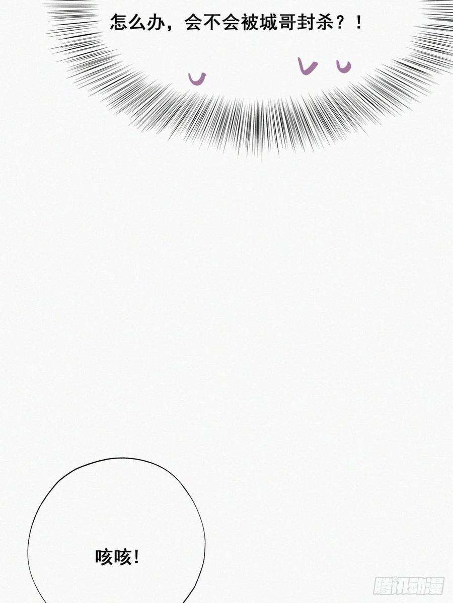 傲娇奶爸休想逃43话 新年真实身份