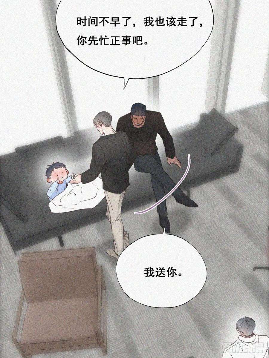 傲娇奶爸休想逃43话 新年真实身份