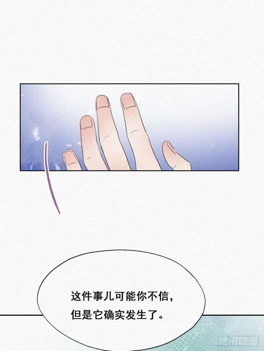 傲娇奶爸休想逃43话 新年真实身份