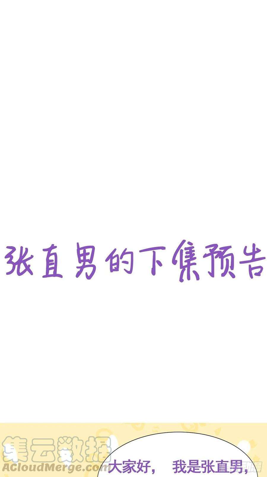 傲娇奶爸休想逃43话 新年真实身份