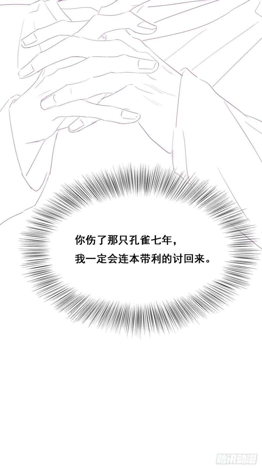 傲娇奶爸休想逃43话 新年真实身份