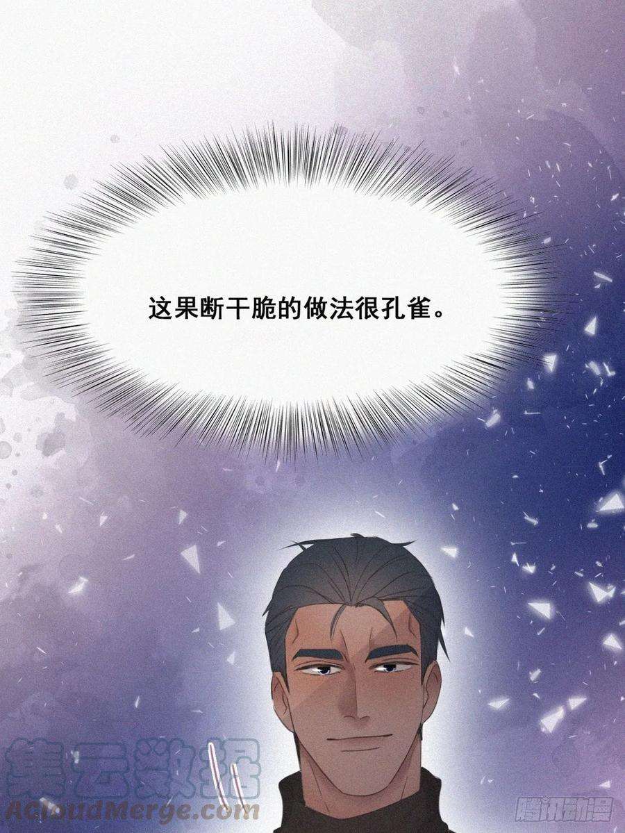 傲娇奶爸休想逃44话 设计董锋