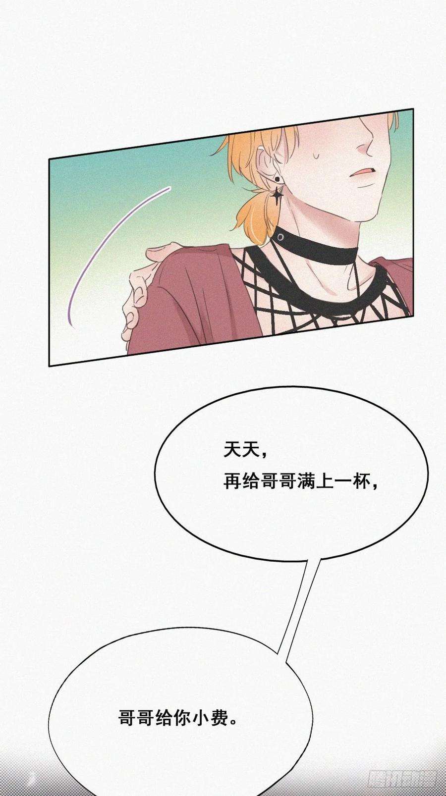 傲娇奶爸休想逃44话 设计董锋