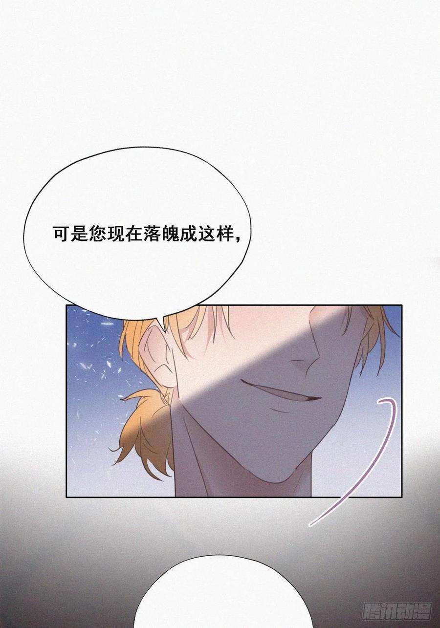 傲娇奶爸休想逃44话 设计董锋