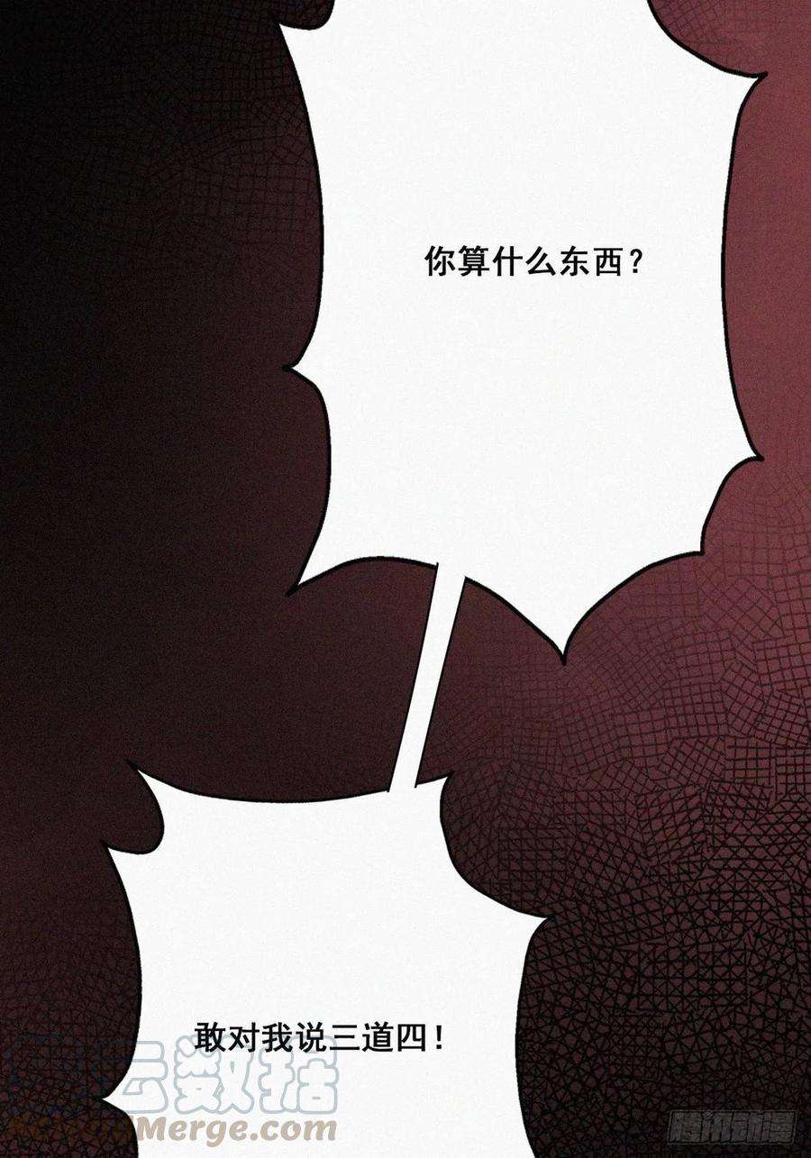 傲娇奶爸休想逃44话 设计董锋