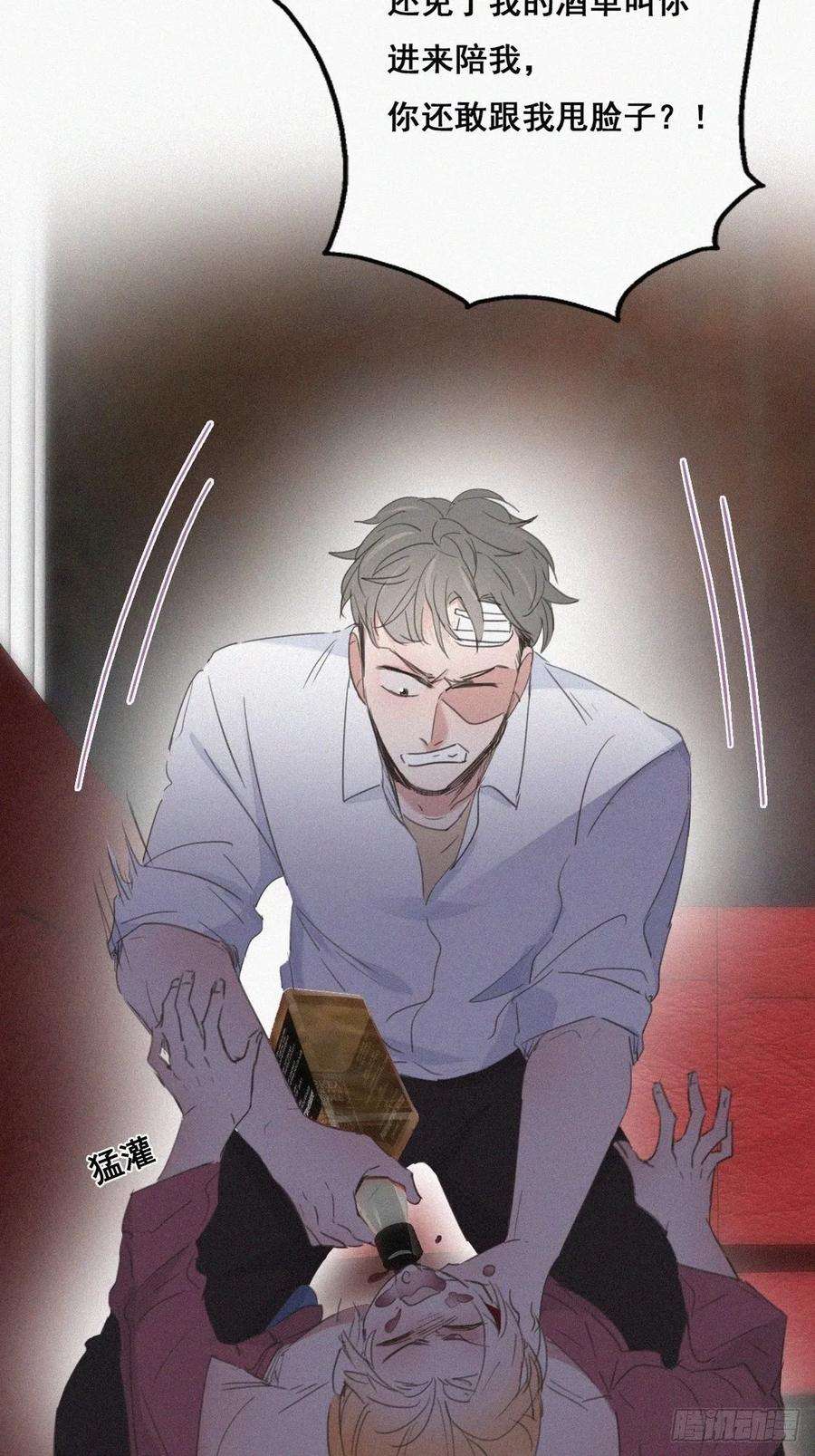 傲娇奶爸休想逃44话 设计董锋