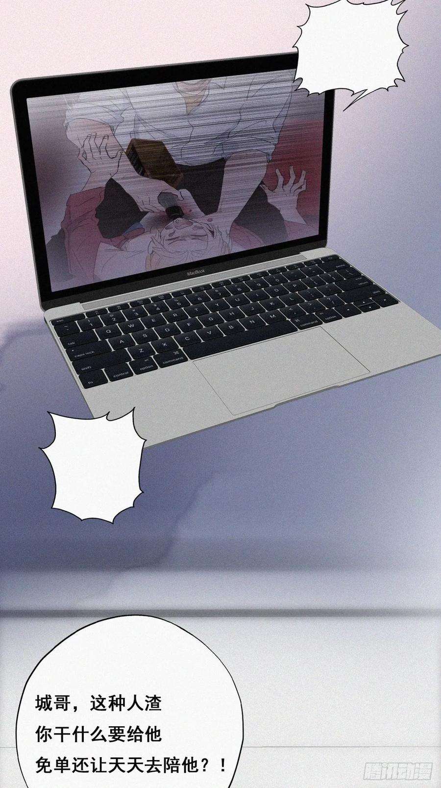 傲娇奶爸休想逃44话 设计董锋