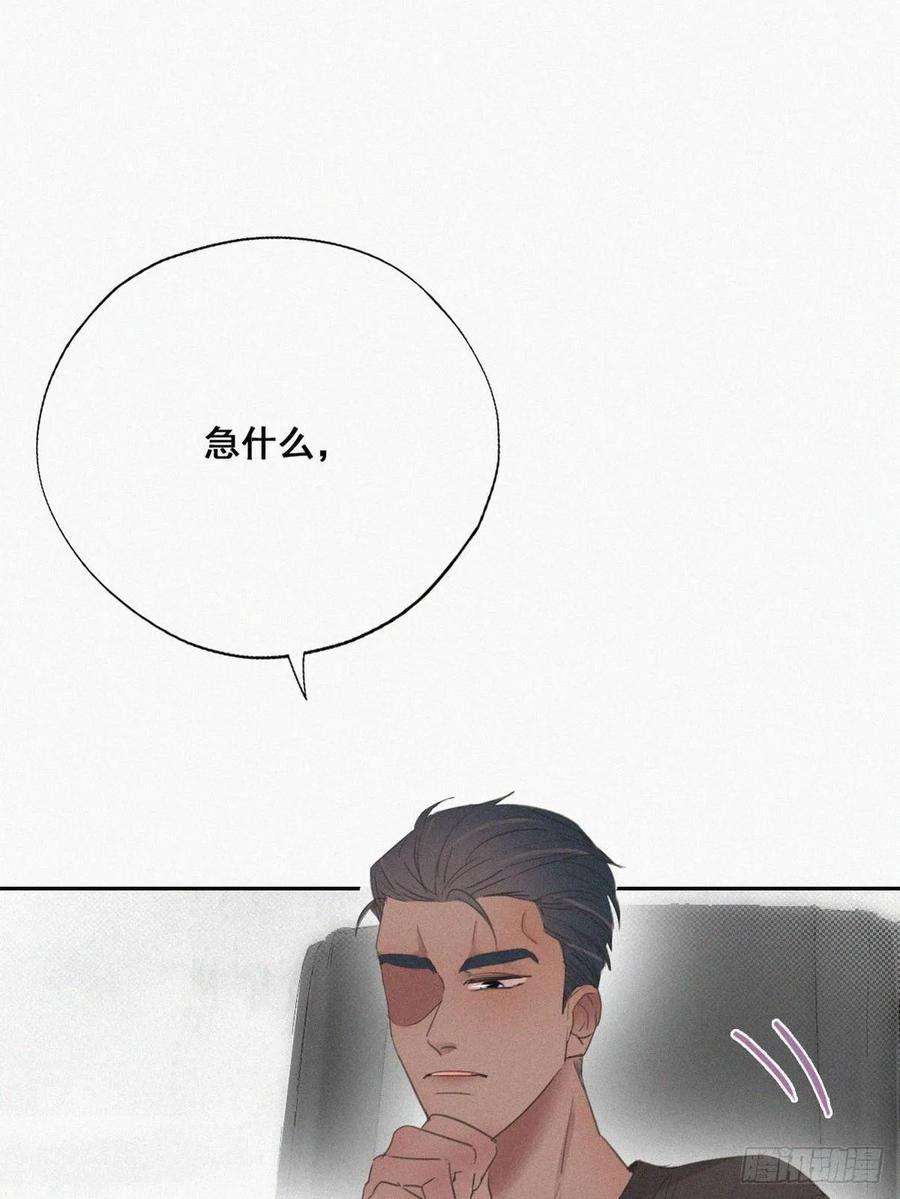 傲娇奶爸休想逃44话 设计董锋