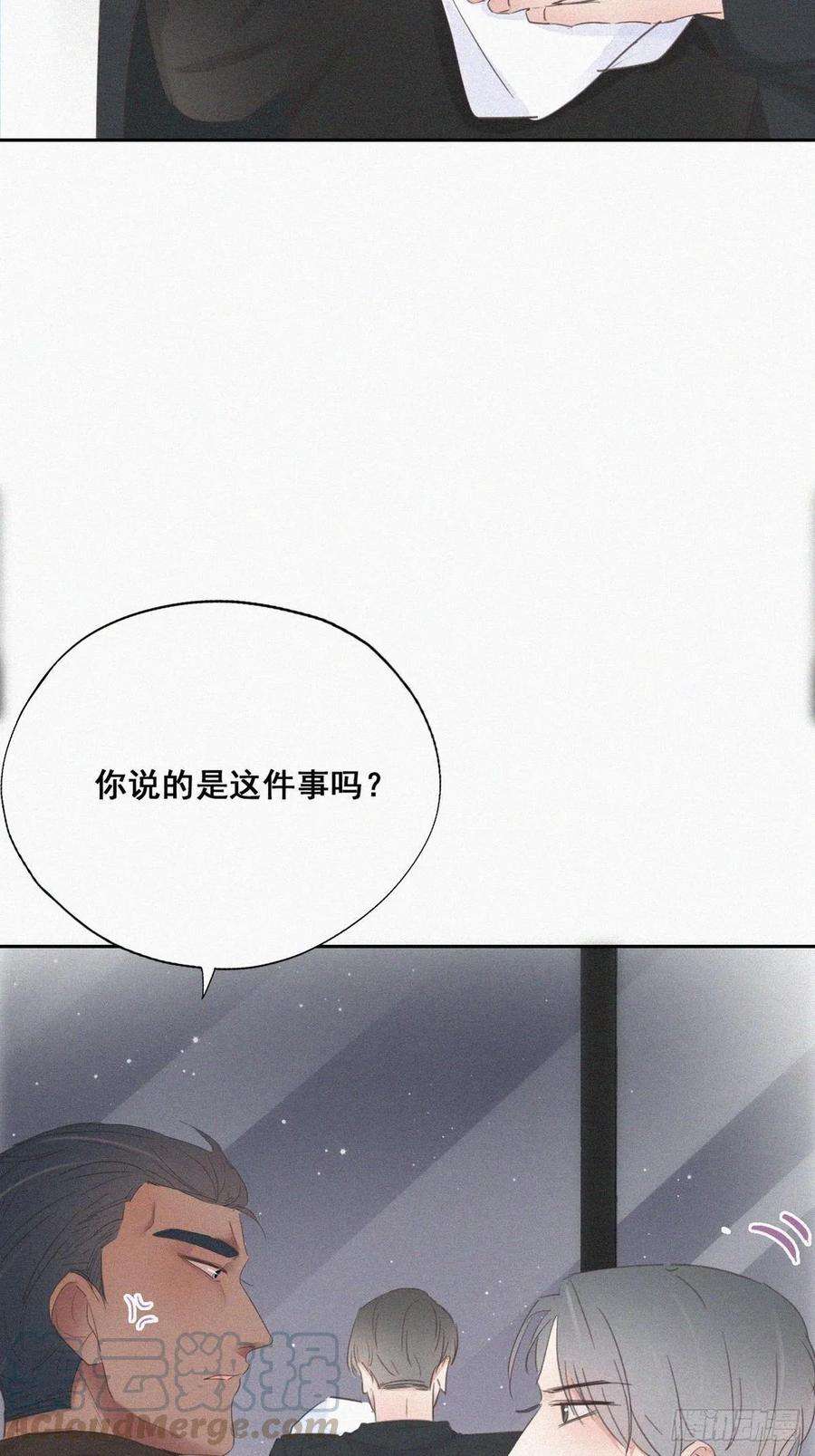 傲娇奶爸休想逃44话 设计董锋