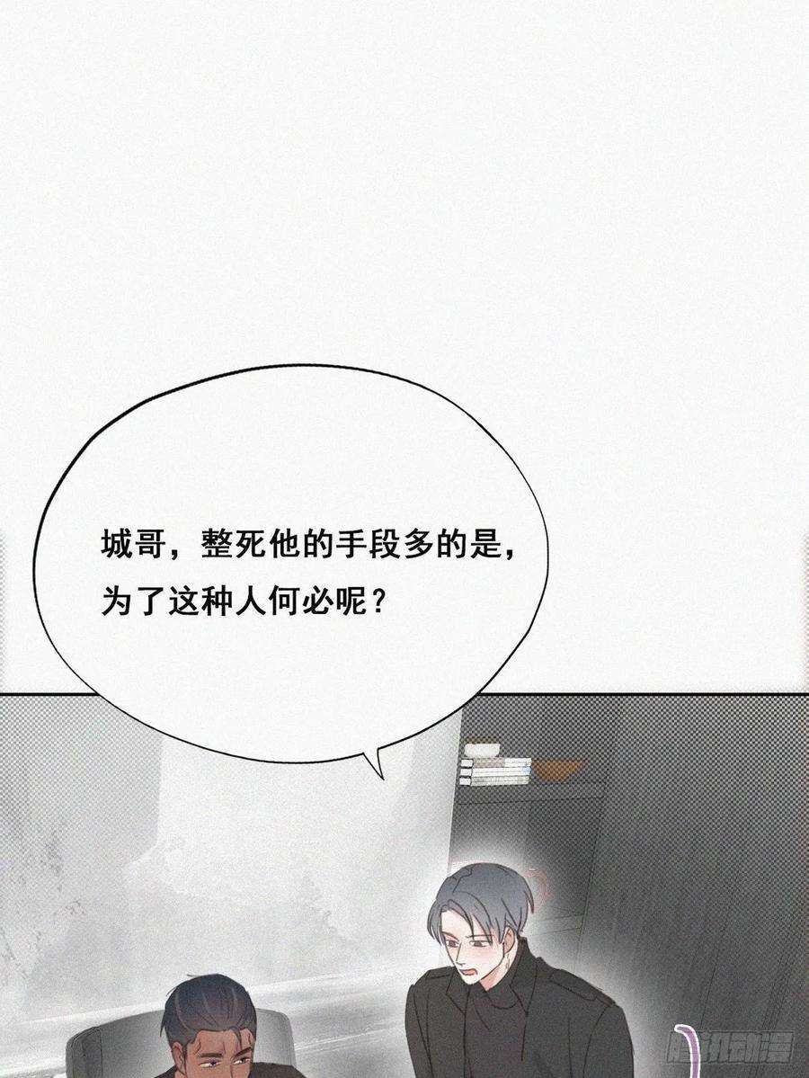 傲娇奶爸休想逃44话 设计董锋