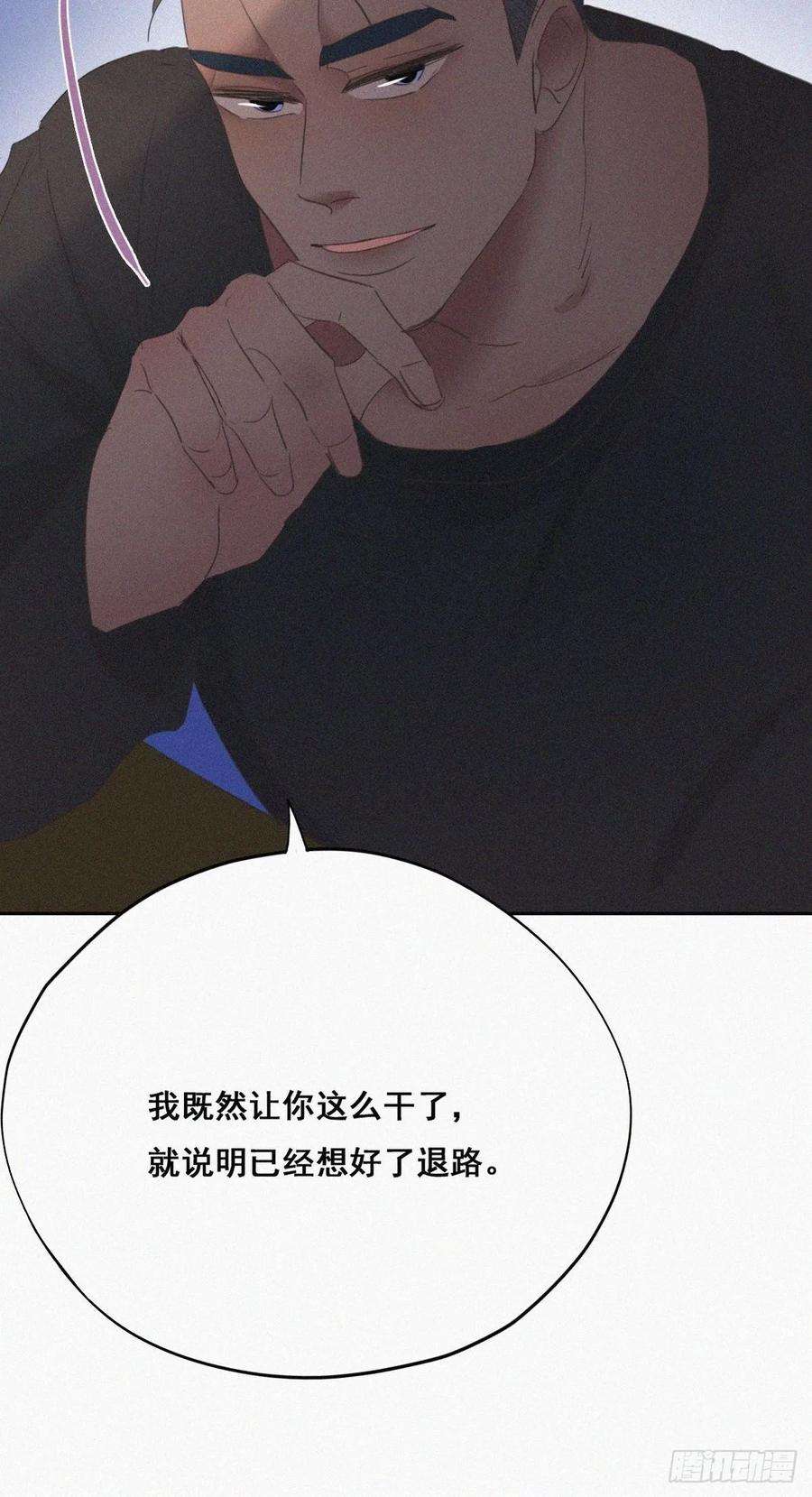 傲娇奶爸休想逃44话 设计董锋