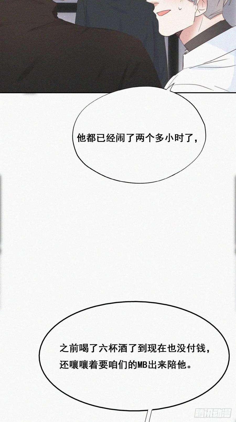 傲娇奶爸休想逃44话 设计董锋