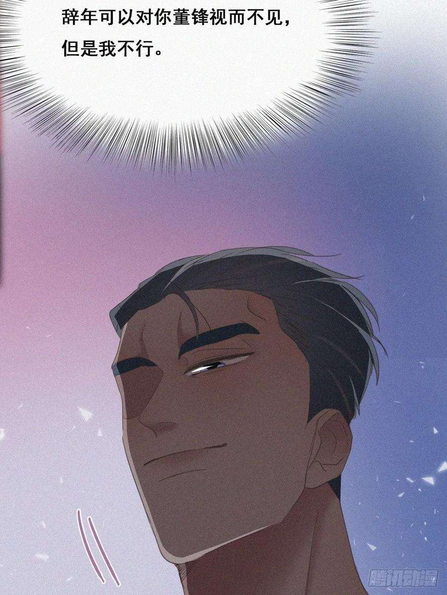 傲娇奶爸休想逃44话 设计董锋