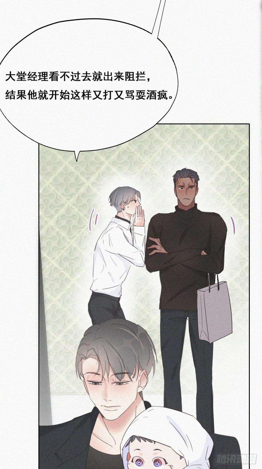 傲娇奶爸休想逃44话 设计董锋