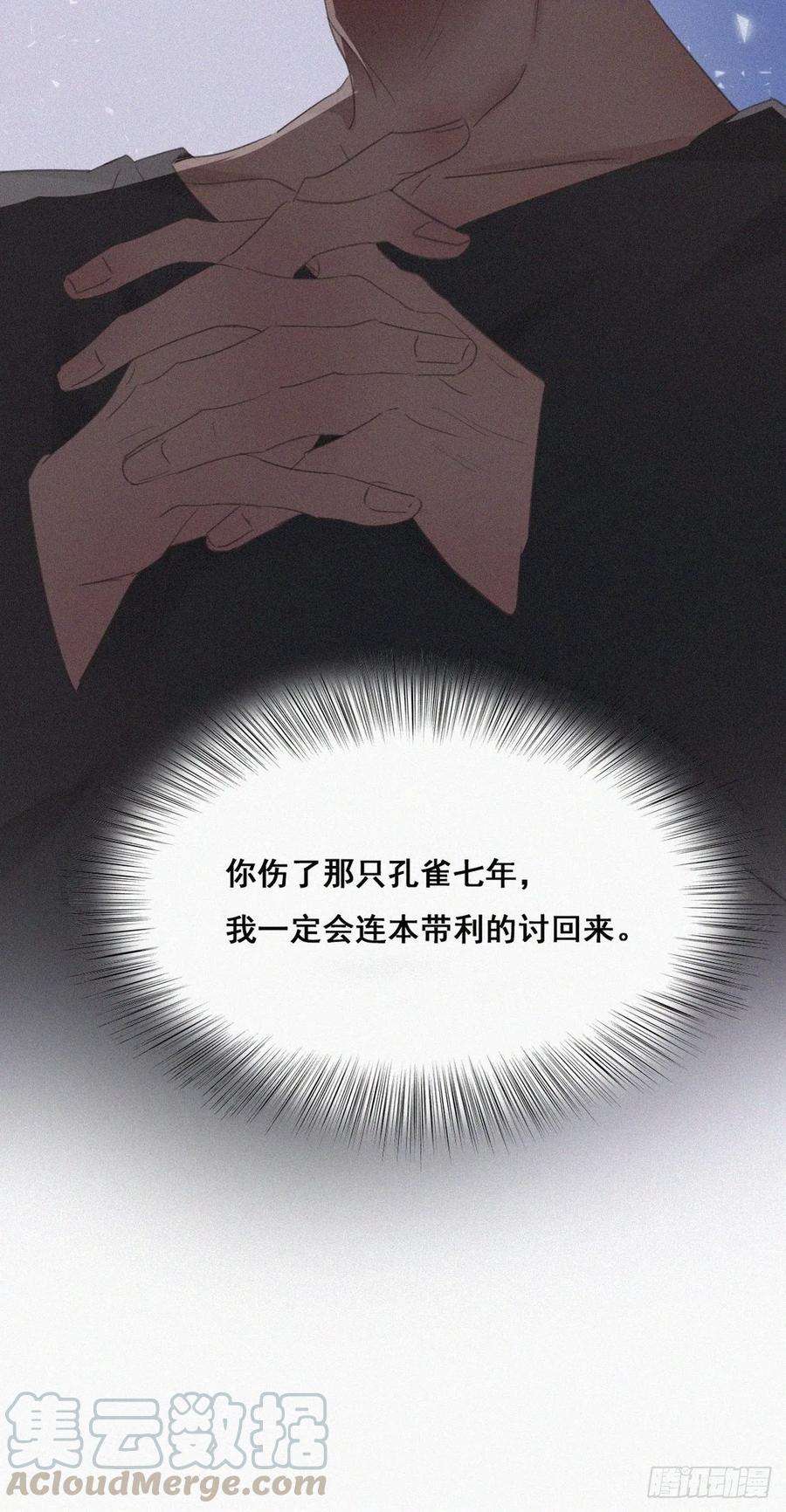 傲娇奶爸休想逃44话 设计董锋