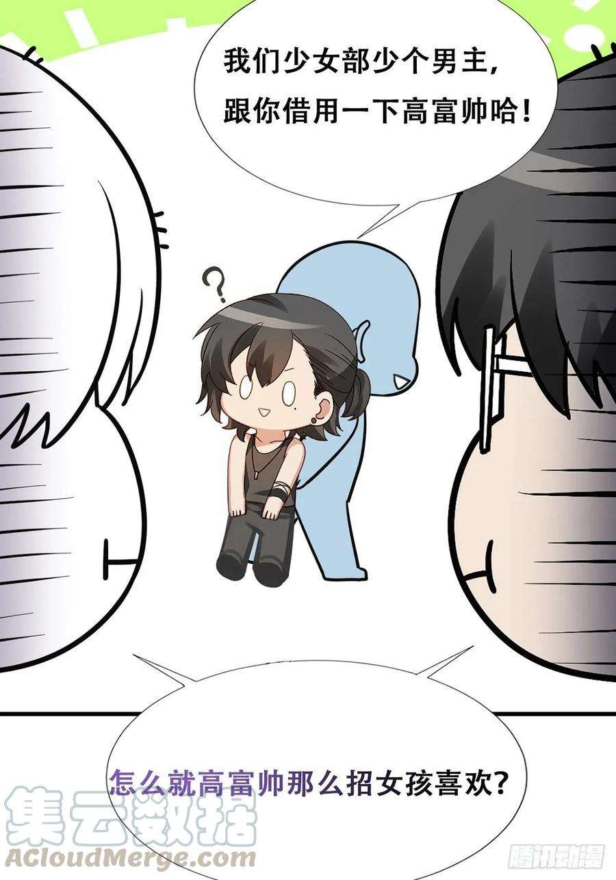 傲娇奶爸休想逃44话 设计董锋