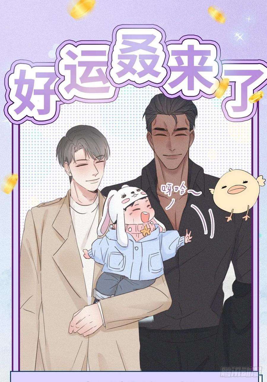 傲娇奶爸休想逃44话 设计董锋