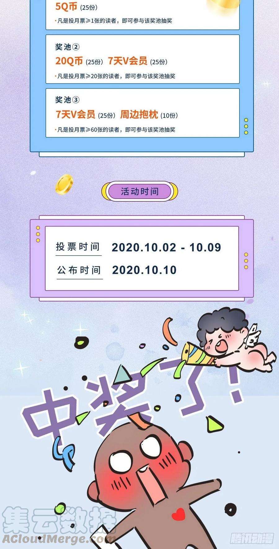 傲娇奶爸休想逃44话 设计董锋