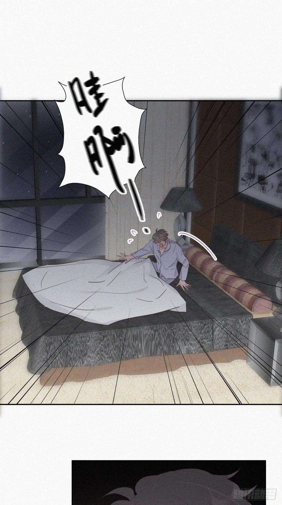 傲娇奶爸休想逃45话 给许新年下套