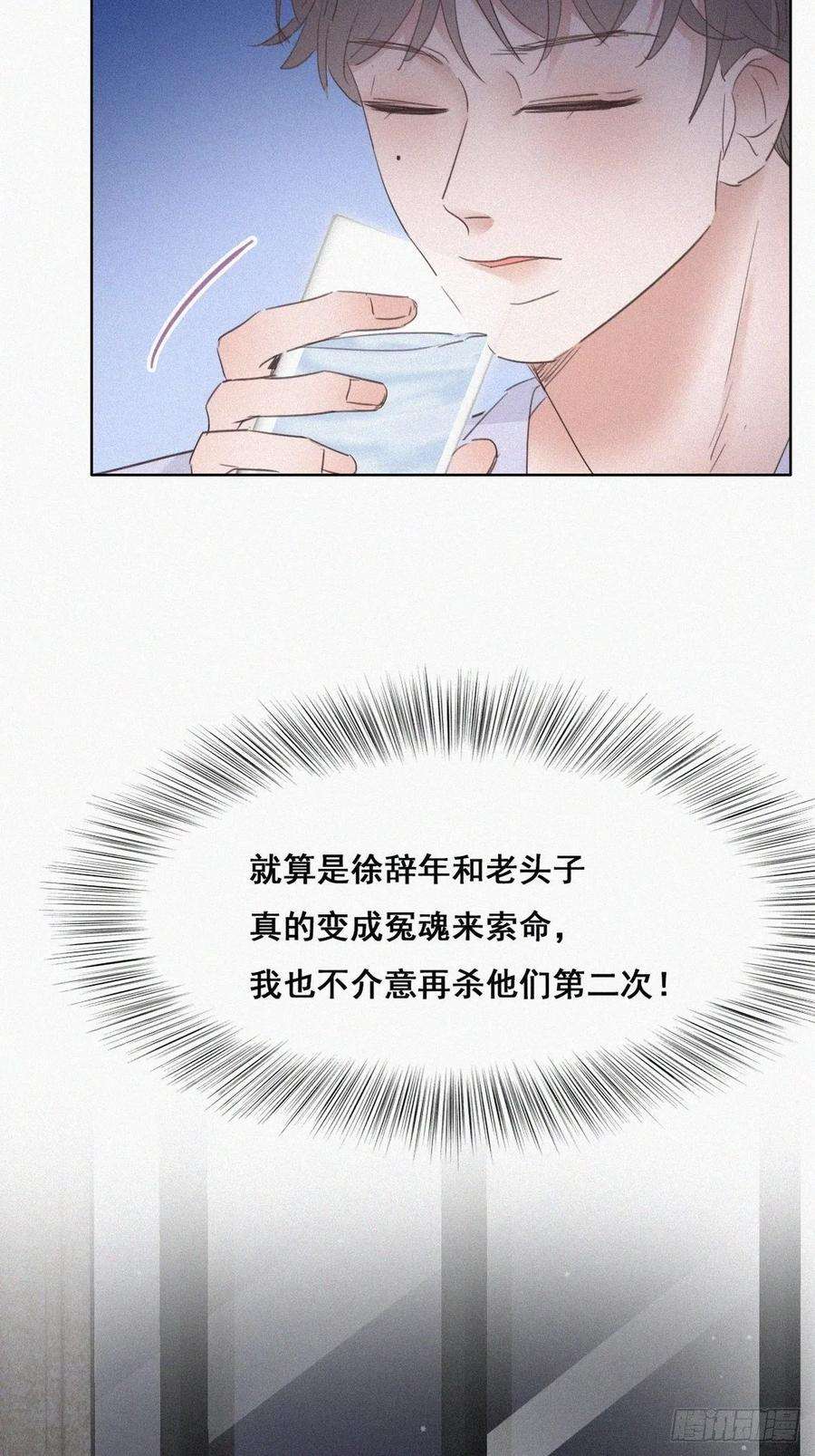 傲娇奶爸休想逃45话 给许新年下套