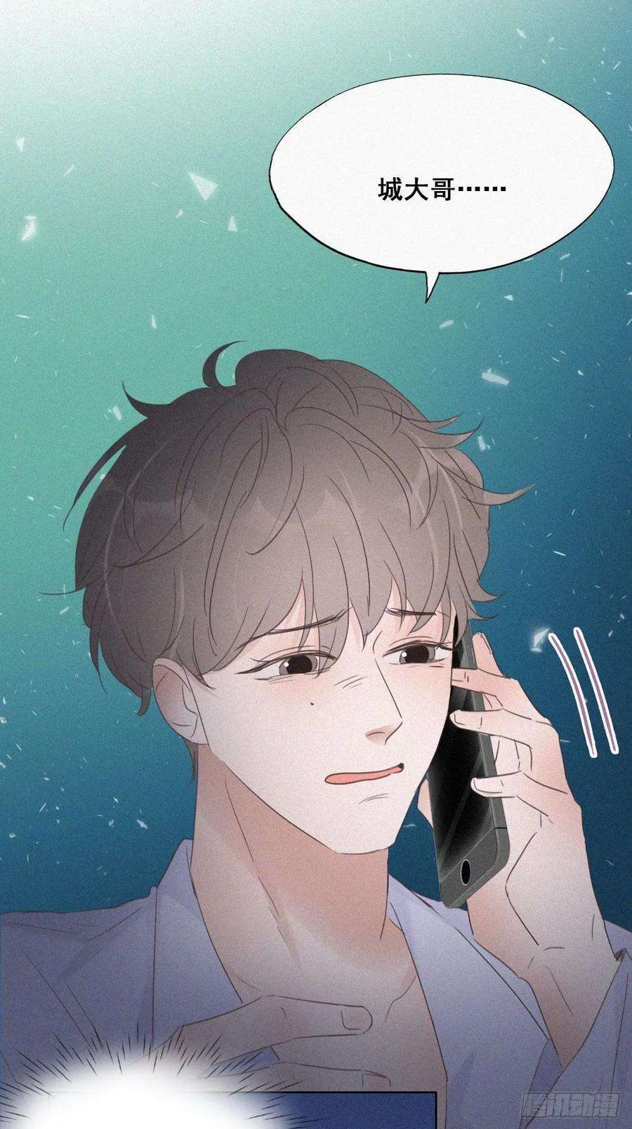 傲娇奶爸休想逃45话 给许新年下套