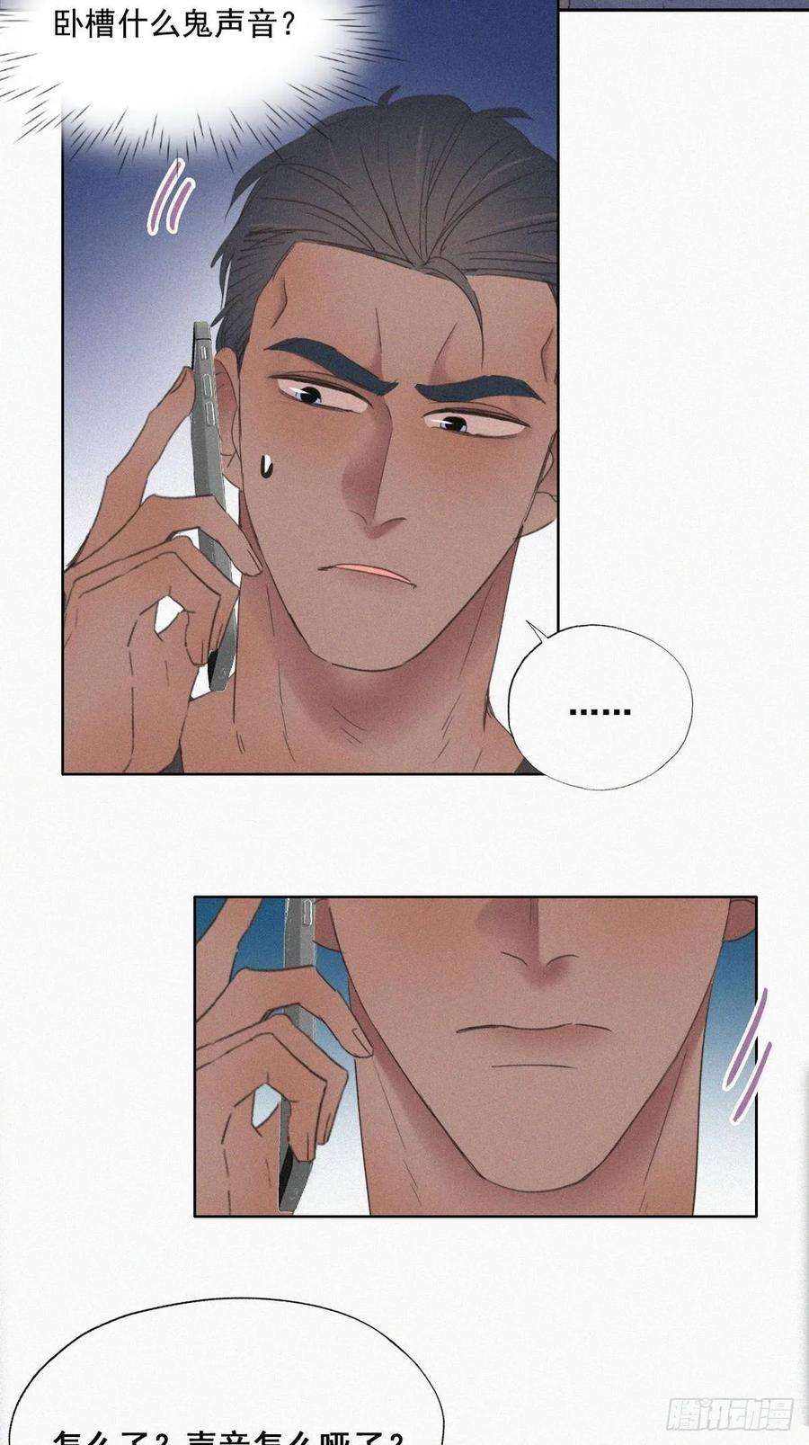 傲娇奶爸休想逃45话 给许新年下套