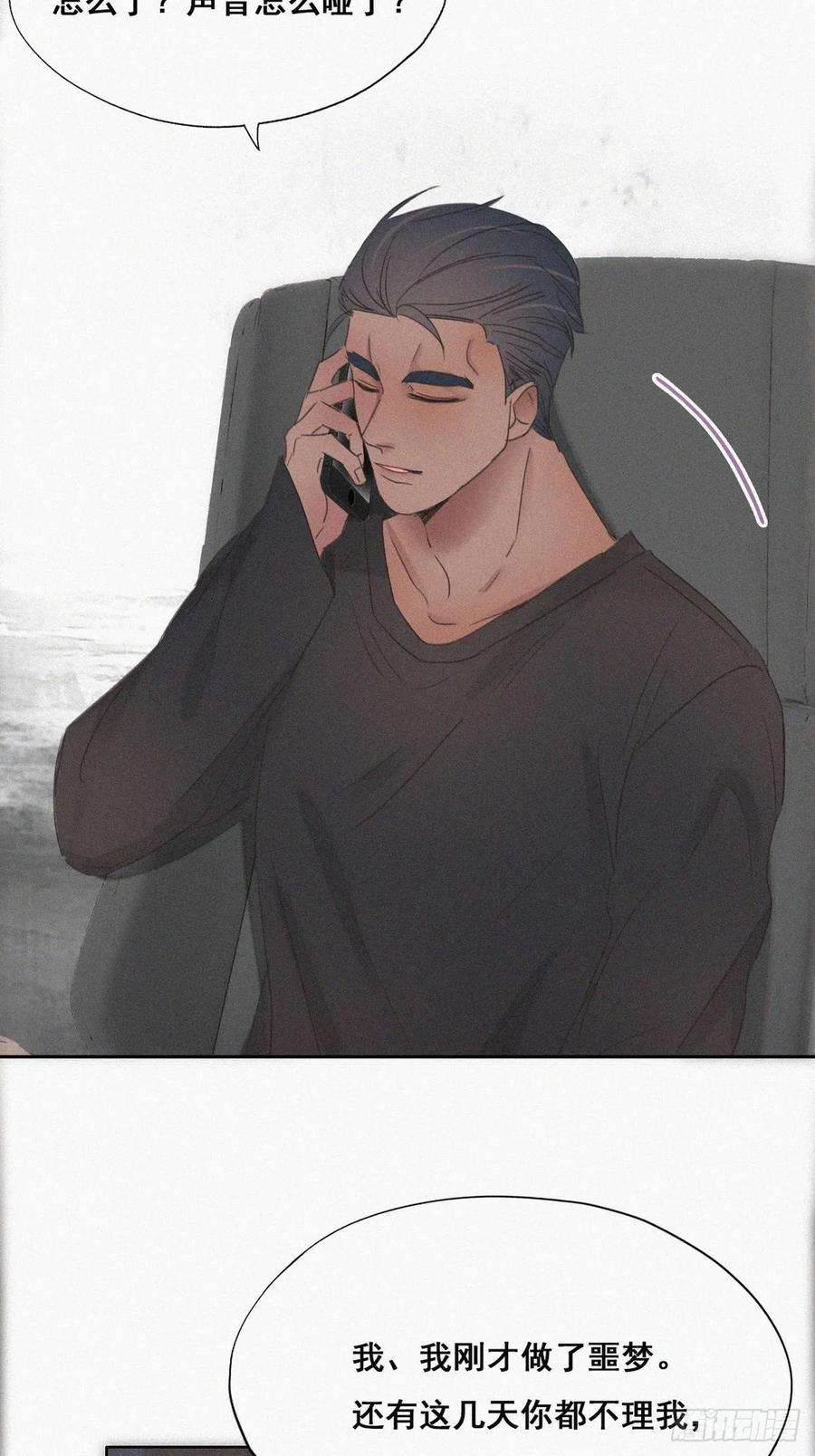 傲娇奶爸休想逃45话 给许新年下套