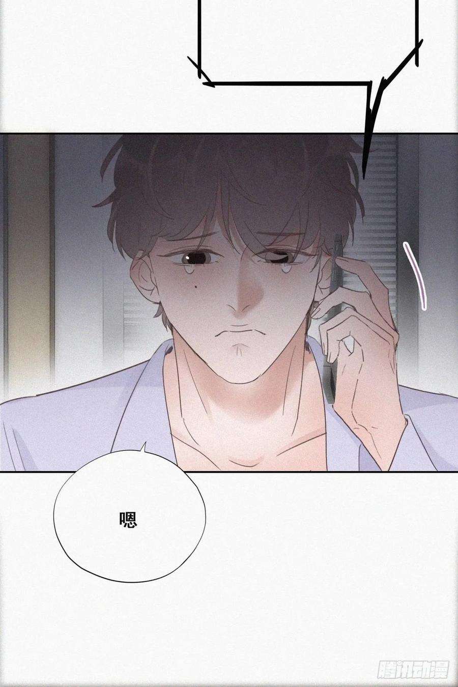 傲娇奶爸休想逃45话 给许新年下套