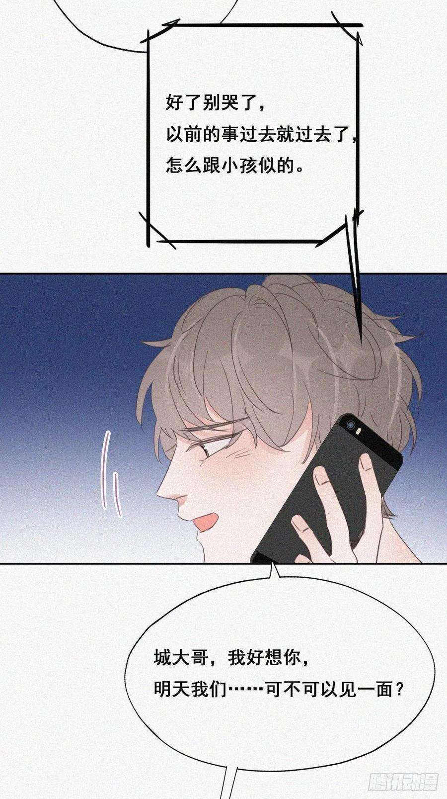 傲娇奶爸休想逃45话 给许新年下套