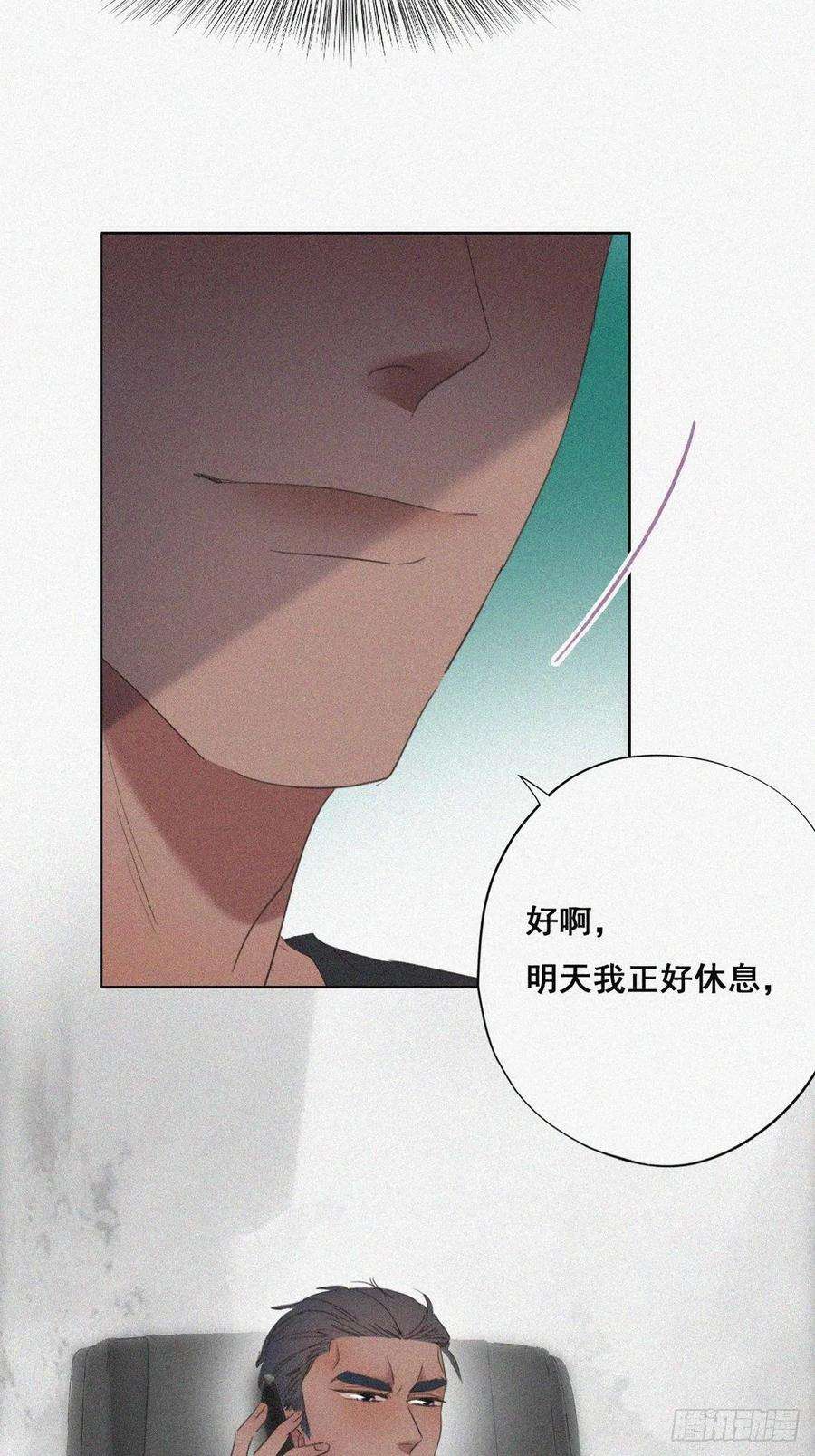 傲娇奶爸休想逃45话 给许新年下套