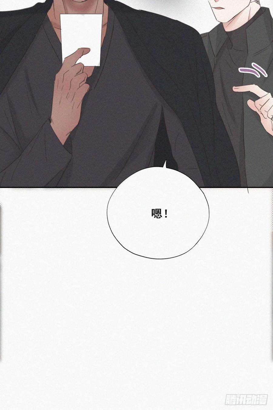 傲娇奶爸休想逃45话 给许新年下套