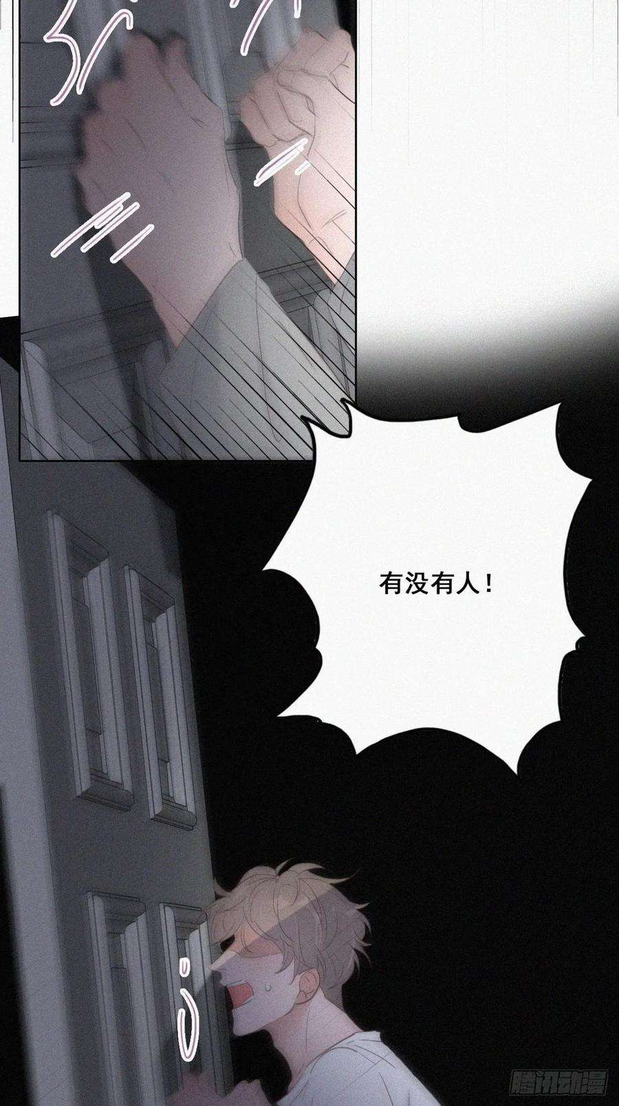 傲娇奶爸休想逃45话 给许新年下套