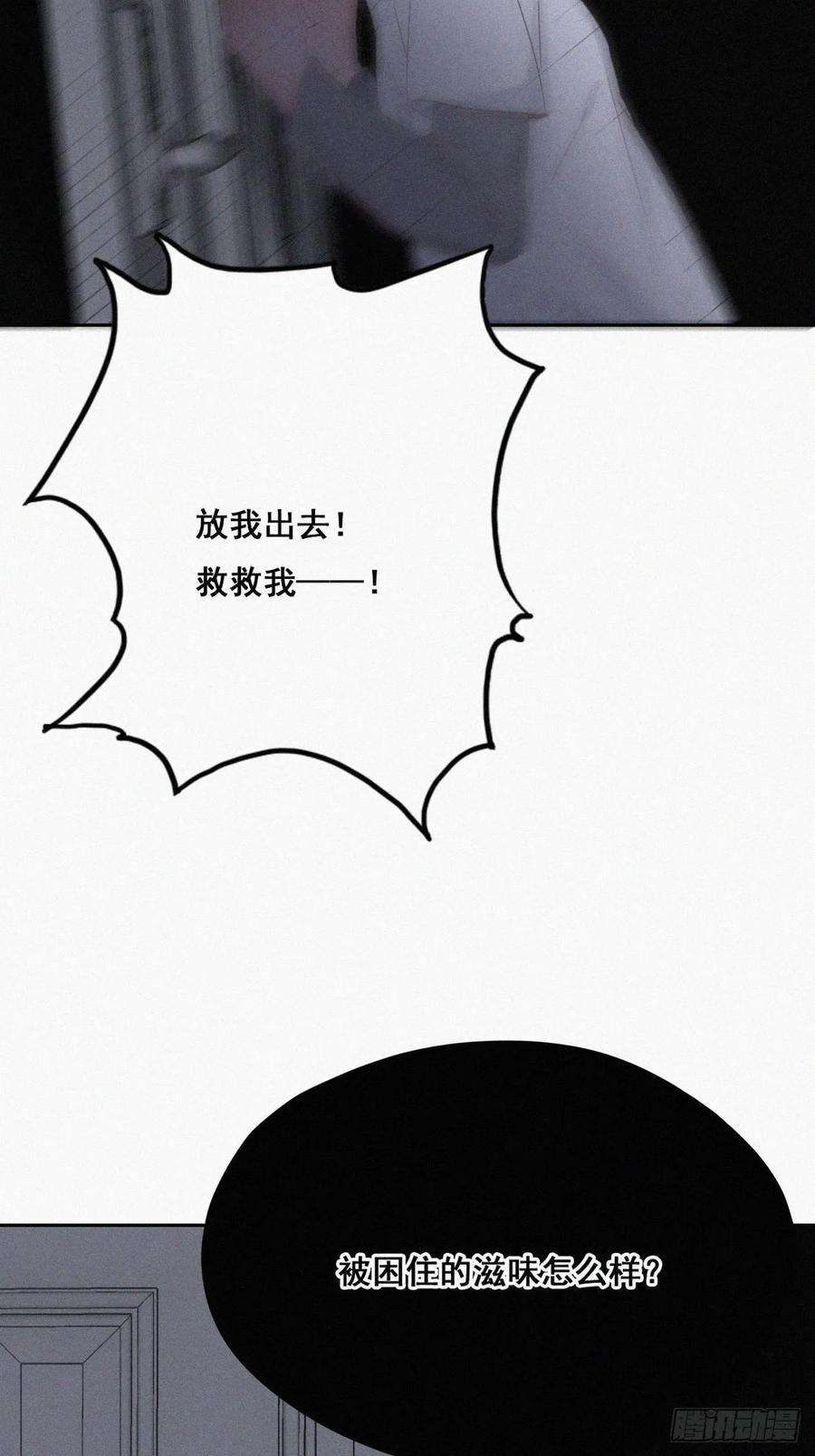 傲娇奶爸休想逃45话 给许新年下套