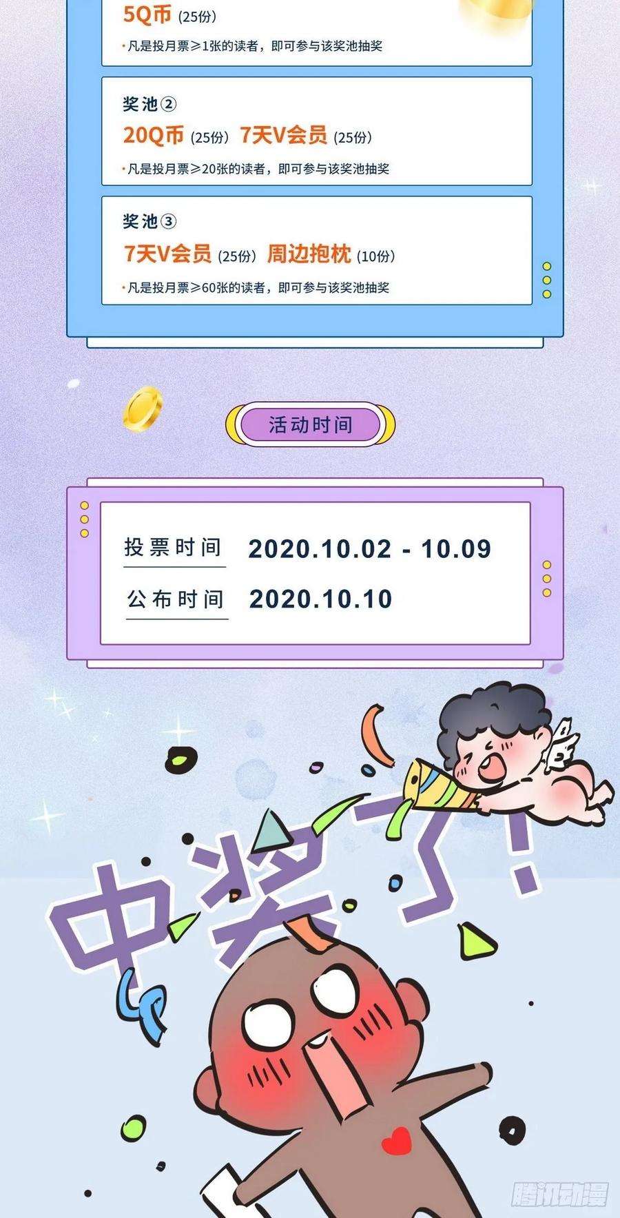 傲娇奶爸休想逃45话 给许新年下套