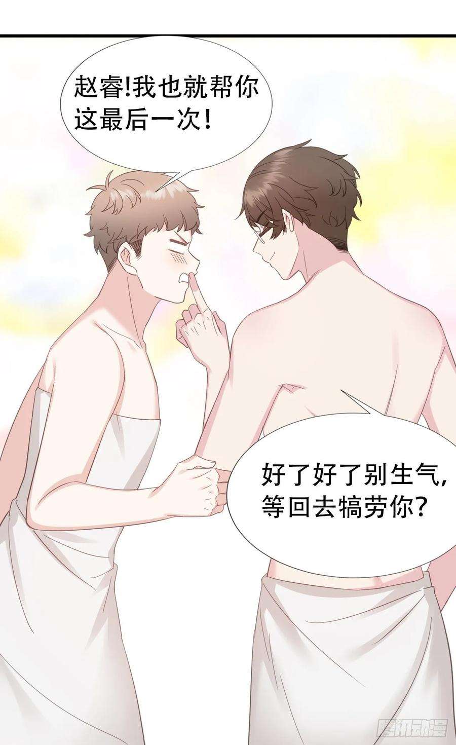 傲娇奶爸休想逃直男长篇番外