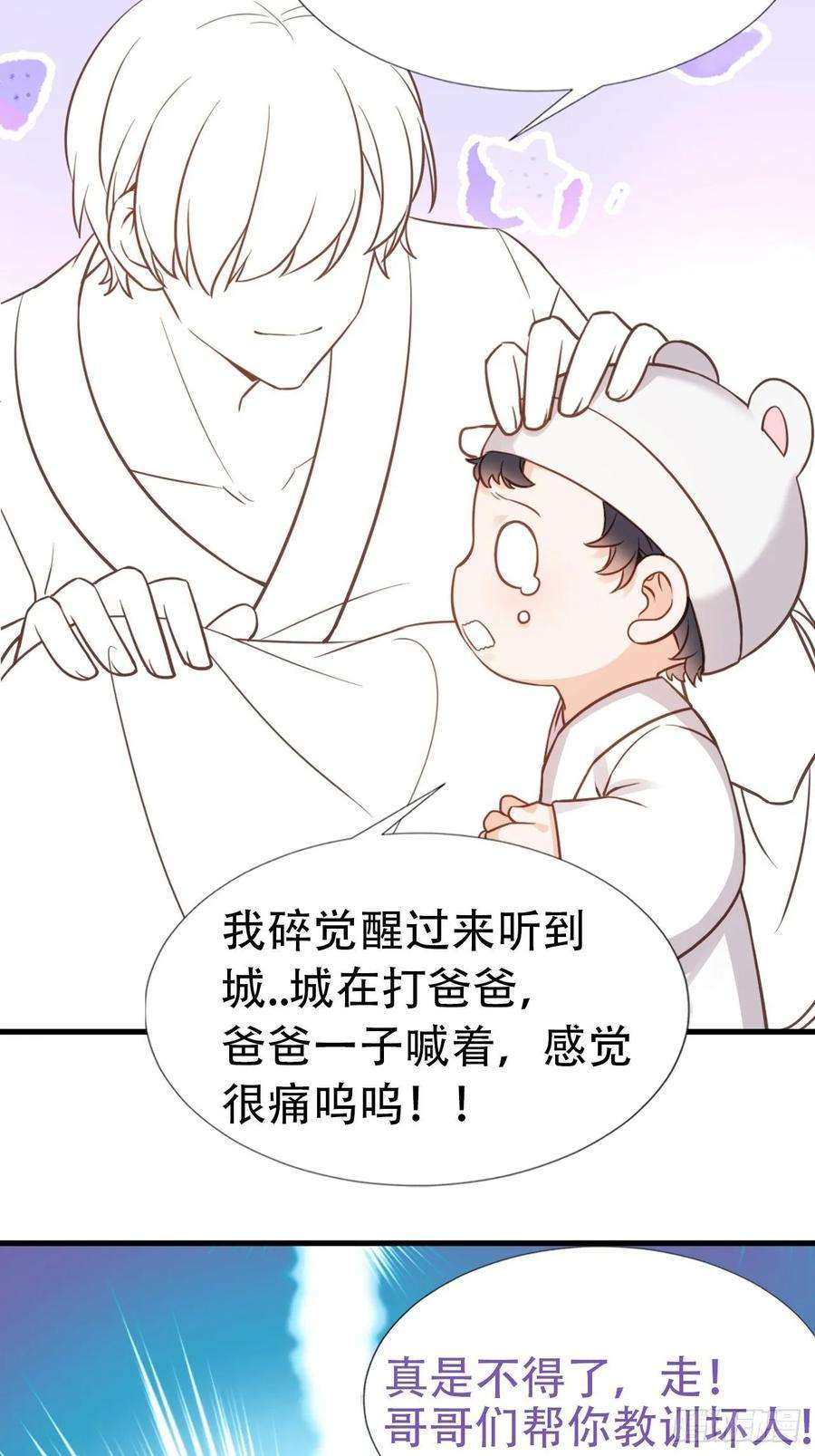 傲娇奶爸休想逃直男长篇番外