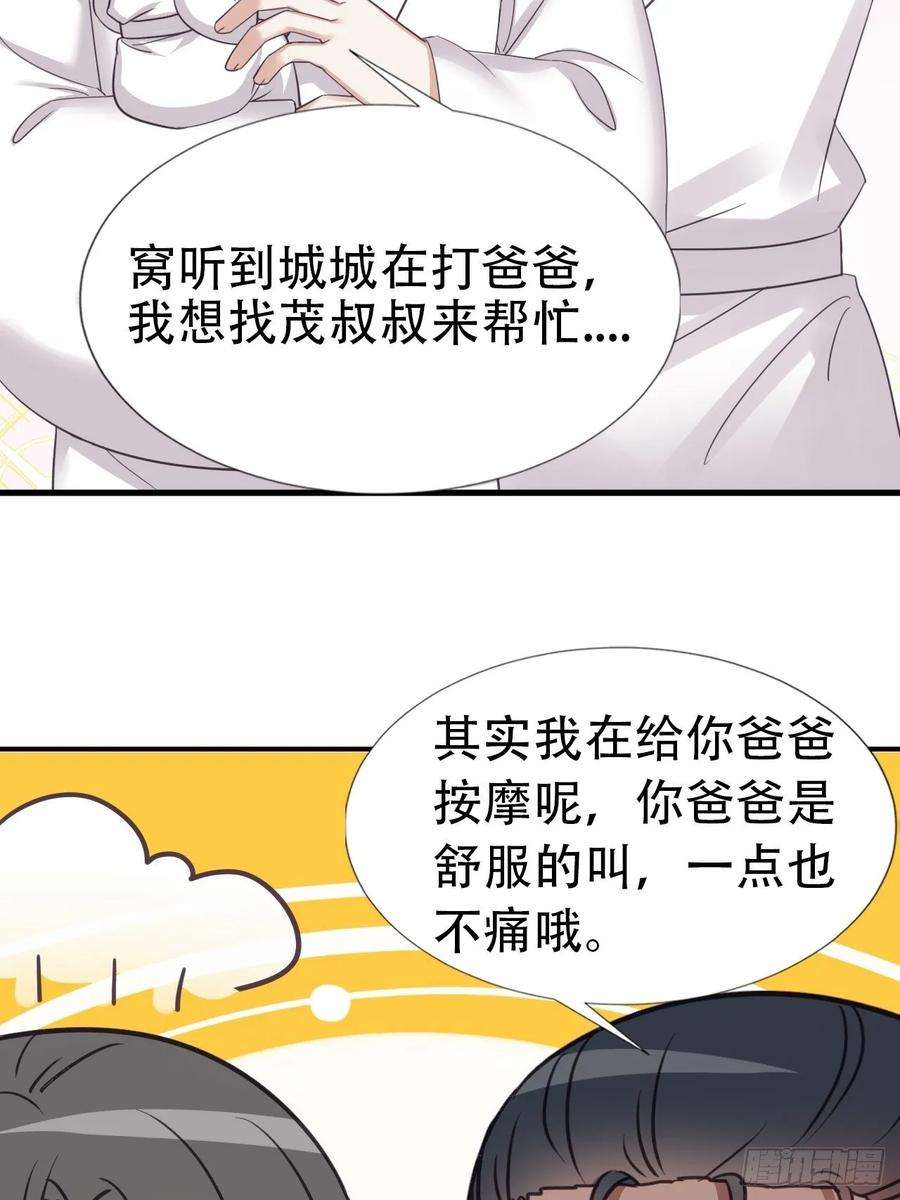 傲娇奶爸休想逃直男长篇番外