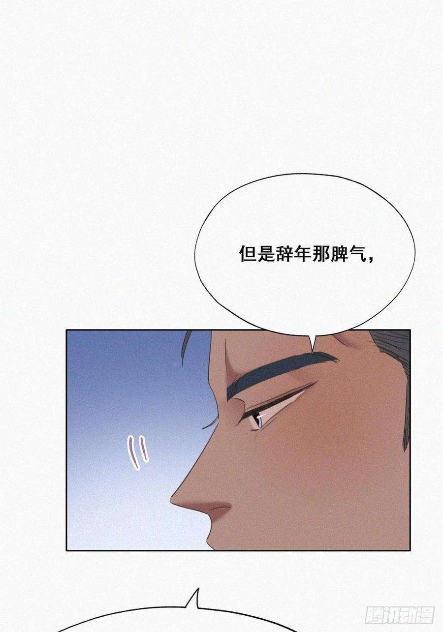 傲娇奶爸休想逃46话 两人吵架