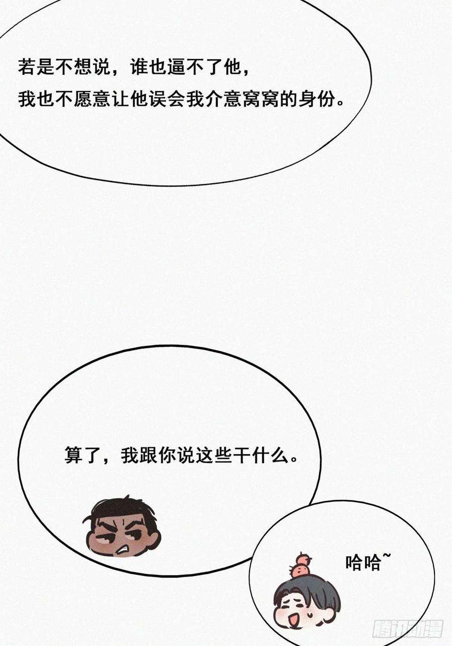 傲娇奶爸休想逃46话 两人吵架