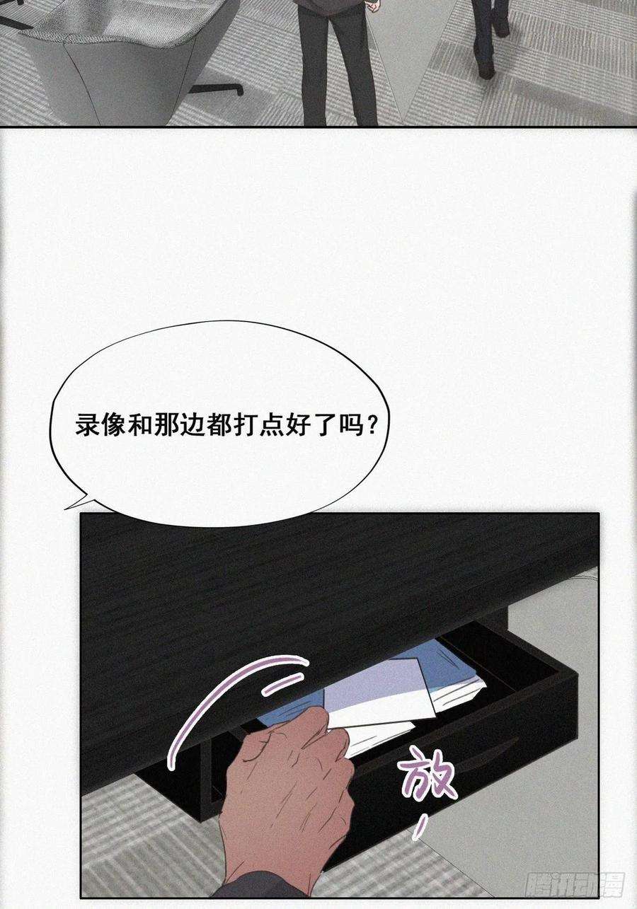 傲娇奶爸休想逃46话 两人吵架