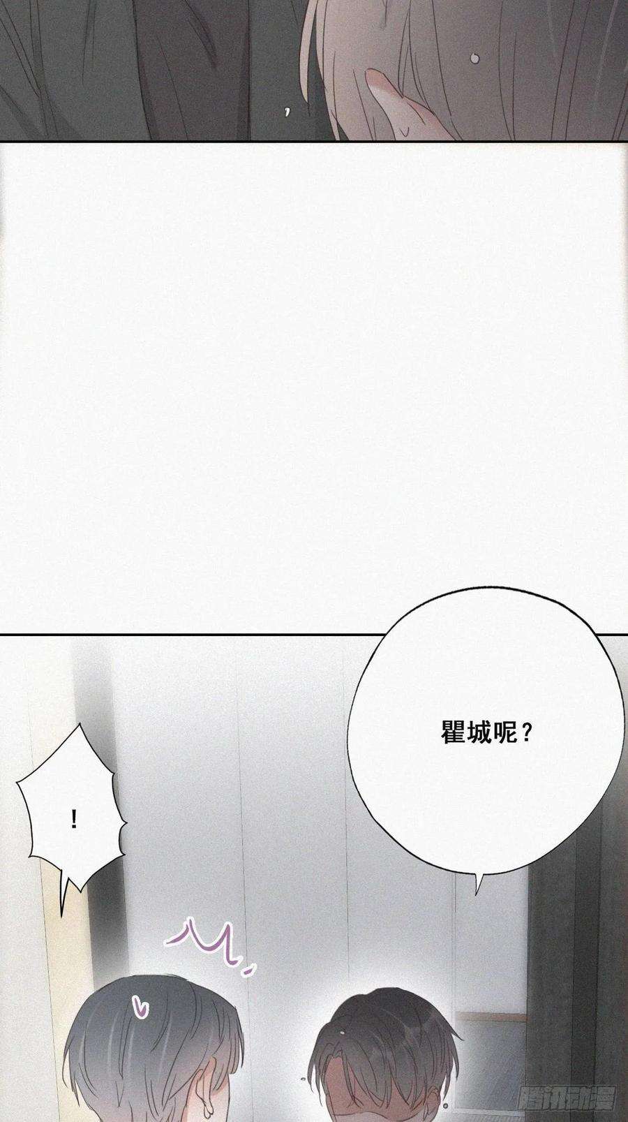 傲娇奶爸休想逃46话 两人吵架